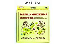 Смышлёный.Таблица умножения "Семечки и орешки" арт.С-3734 /28