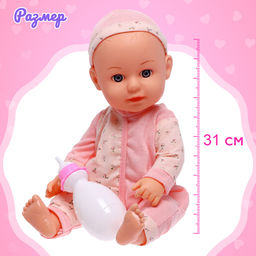 Пупс функциональный Малыш звук, пьёт, писает, с аксессуарами, МИКС - Simaland фото 2