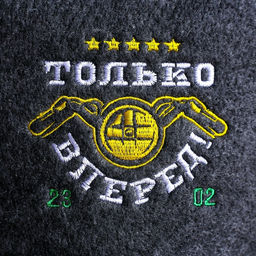 Шапка для бани и сауны «Только вперёд!», полиэфир 70%, шерсть 30%, с вышивкой, «Банная забава»