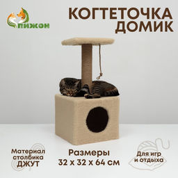 Домик для животных, с когтеточкой и полкой, джут, 32×32×64, бежевый