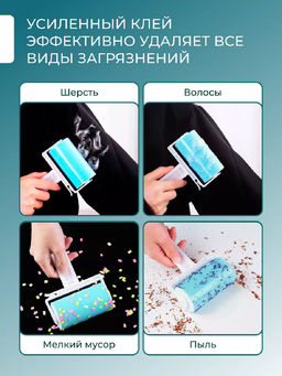 Ролик для одежды 83340