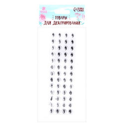 Глазки на клеевой основе, набор 52 шт., размер 1 шт. 0,8 см - Школа талантов фото 2