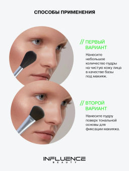 Пудра с SPF Influence Beauty Solaris тон 01 SPF 30 10 г  фото 8