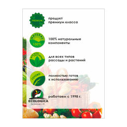 Торфогрунт "Эко-Грунт" универсальный 20л