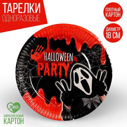 Тарелка бумажная Halloween party, 18 см, набор 6 шт
