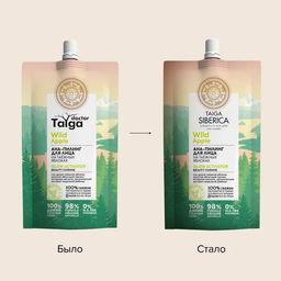 АНА-пилинг для лица Beauty сияние, 100 мл / Doctor Taiga / Natura Siberica  фото 7