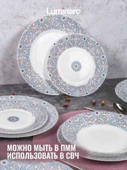 Набор столовый ESSENCE DAISY CRUX 18пр арт.V6071 /Люминарк/ - Luminarc фото 5