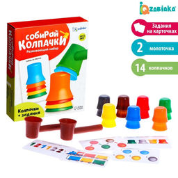 Развивающий набор Собирай колпачки