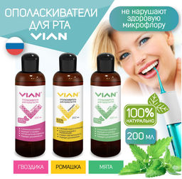 Ополаскиватель для полости рта VIAN "МЯТА" с ксилитом, 200 мл