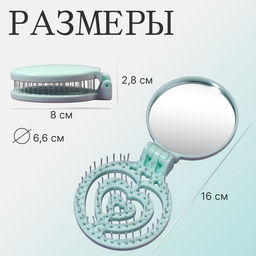 Расчёска массажная, складная, с зеркалом, d=6.6 см, зелёная