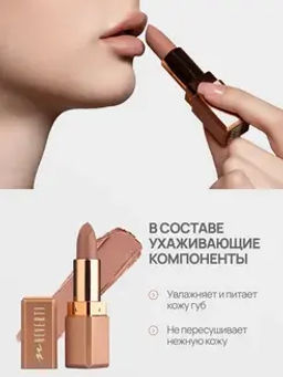 Neverti NP701 Помада матовая "Мальва" тон 001 "Matte Mallow Lipstick" 4,5гр