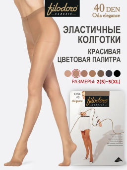 Колготки Filodoro Oda 40 Elegance (120/10) - cognac  фото 3