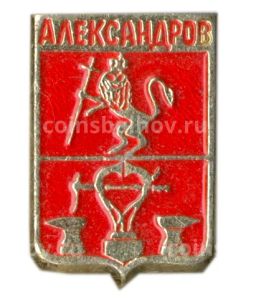 Значок Александров