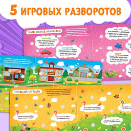 Книжка с липучками «Все профессии важны», 12 стр.