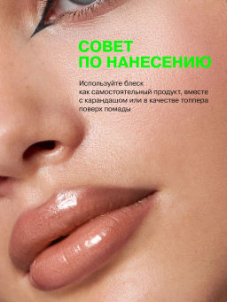 Influence Beauty Volume shot Lip Volumizer Блеск для увеличения объема губ тон 04 бежевый  фото 6