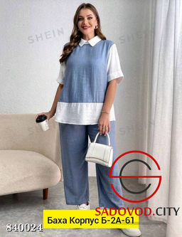 Костюм двойка, сингапур