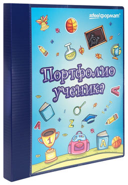 Папка-портфолио ученика А4, 2 кольца, 20 файлов - 1000 деталей фото 5
