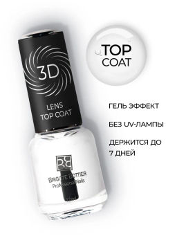 Brigitte Bottier топовое покрытие для ногтей 3D LENS Top Coat 12мл/3