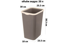 Ведро для мусора с фиксатором 20 л 30*23,2*38,3 см Тандем шоколад/слон.кость (модель 842222) - Elan gallery фото 6