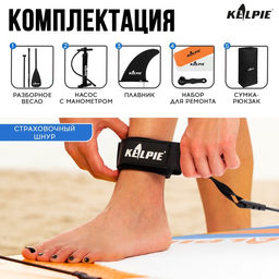 WIND SUP-доска надувная KELPIE, 11 335х80х15 см фото 6