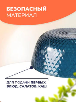Салатник ИДИЛЛИЯ ЛОНДОН ТОПАЗ 23см арт.Q1316 /Люминарк/ - Luminarc фото 4