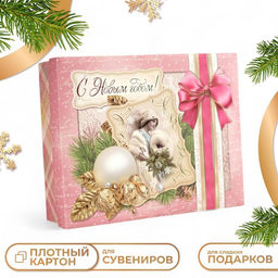 Цена за 5 шт. Подарочная коробка Декупаж, 23,7 х 18,7 х 6,3 см - Simaland фото 4