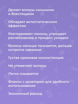 Кондиционер с аргинином и кератином Активация роста и укрепление волос - Siberina фото 11