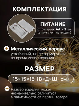 Фигура светодиодная, 15 см, свечение тёплое белое, 15 LED