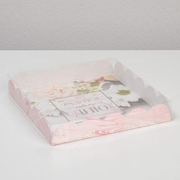 Цена за 5 шт. Коробка для печенья, кондитерская упаковка с пластиковой крышкой, Радуйся новому дню, 18?18?3 см