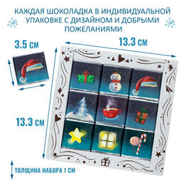 Набор шоколада Всего самого доброго в Новом Году - Фуд сторис фото 2