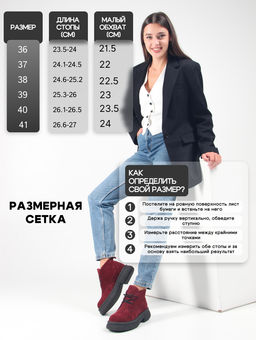 Ботинки EDART 308.агата bl. бордo замша/байка  фото 3