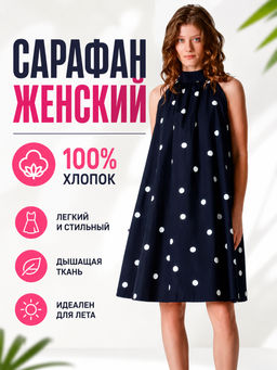 Сарафан женский черный в горошек А-силуэта