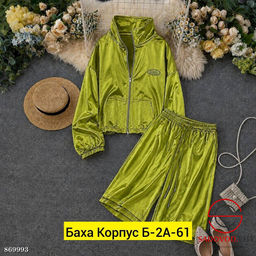 Костюм двойка спортивный