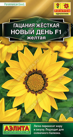 1349A Гацания Новый день F1 желтая 5шт