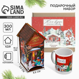 Подарочный набор новогодний Тепло внутри, сказочно снаружи: чайный домик, кружка, 20.5?20.5?10 см