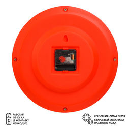 Часы настенные «Радуга», детские, бесшумные, плавный ход, обучающие, d=28 см