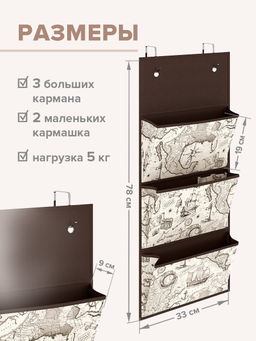 VAL EX-PD3 Органайзер подвесной на дверь, 3 жёстких кармана, 2 держателя, 78*33 см, EXPEDITION, шт