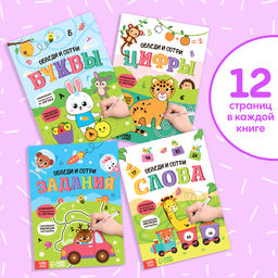 Обучающий набор многоразовых книг с маркерами в коробке Пиши-стирай, 4 шт. по 12 стр. + 2 маркера - Буква-ленд фото 15