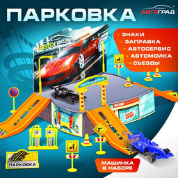 Гараж детский Паркинг, 1 гоночная машина, аксессуары