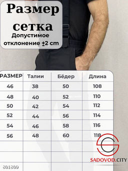 брюки горнолыжные мужские - Bruno фото 3
