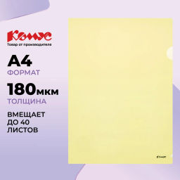 Папка уголок Комус А4 180мкм (желтый)  фото 2