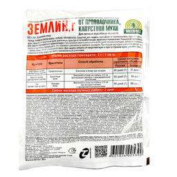 Землин (30г) от проволочника, капустной, луковой мухи и др.почвообит.вредит.