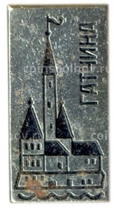 Значок Гатчина