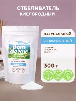 Кислородный отбеливатель Деликатный