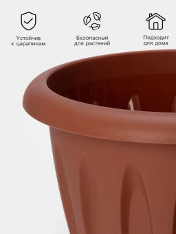 Горшок для растений Фелиция терракотовый 10,4л Д320 с под. С106Т - Альтернатива фото 3