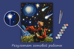 ФРЕЯ PNB/PLDD-289 Набор для раскрашивания по номерам ( эффект черного холста ) ( со светодиодами ) 50 х 40 см Бесконечность вселенной