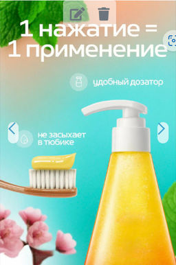 Зубная паста с дозатором отбеливающая с персиком - Sadoer фото 3