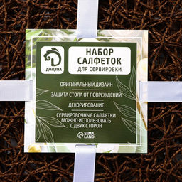 Набор салфеток сервировочных на стол Доляна Одуванчик, 4 шт, d=38 см, цвет коричневый  фото 14