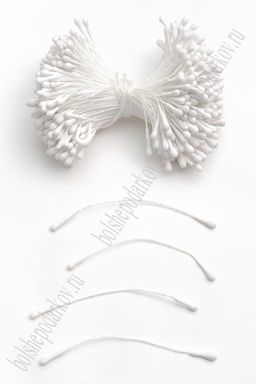 Тычинки для цветов матовые (SF-7035) белый