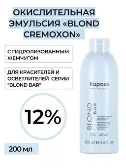 200 мл 12% Blond Bar Крем-эмульсия с экстрактом жемчуга Капус